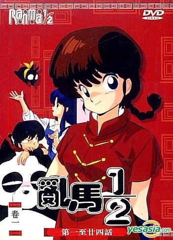 YESASIA: Ranma 1/2 (DVD Box 1) (Vol.1-24) (To Be Continued) (Hong