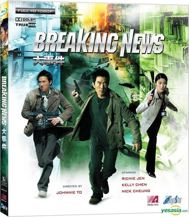 YESASIA: Customer Reviews - Breaking News (Blu-ray) (Hong Kong Version) 