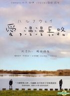 愛，漫漫長路 (DVD) (台灣版) 