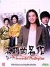 Immortal Masterpiece (DVD) (End) (Multi-audio) (English Subtitled) (KBS TV Drama) (Singapore Version)