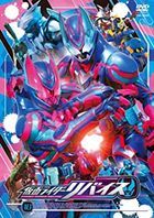 Kamen Rider Revice Vol.10 (DVD) (Japan Version)