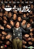 The Island (2018) (DVD) (English Subtitled) (Hong Kong Version)