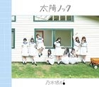 Taiyou Knock [Type B](SINGLE+DVD) (日本版) 