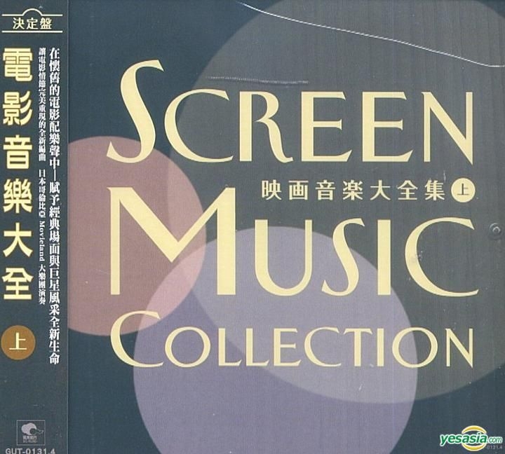 YESASIA: Screen Music Collection 1 (2CD) CD - Movieland