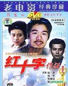 Sheng Huo Gu Shi Pian -  Hong Shi Zi Zuo Zheng (DVD) (China Version)