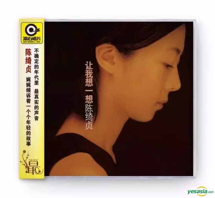 YESASIA: Let Me Think (China Version) Music - 陳綺貞（チアー