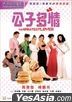 The Greatest Lover (1988) (DVD) (2019 Reprint) (Hong Kong Version)