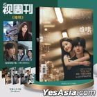 Moed Magazine : April 2025  (Cover : Bai Jing Ting & Zhang Ruo Nan)