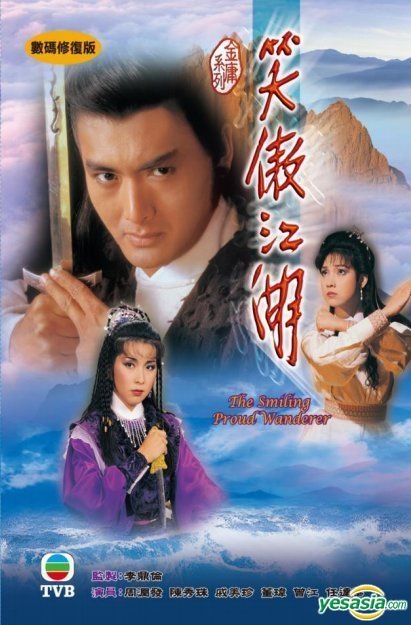 YESASIA : 笑傲江湖(1984) (DVD) (1-30集) (完) (TVB剧集) DVD 