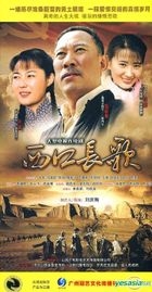 Xi Kou Chang Ge (DVD) (End) (China Version)