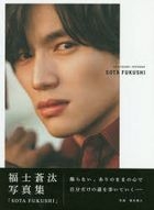 Fukushi Sota Photo Book 'SOTA FUKUSHI' (Normal Edition)