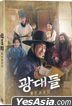 Jesters: The Game Changers (DVD) (2-Disc) (Korea Version)