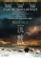 Silence (2016) (DVD) (Hong Kong Version)