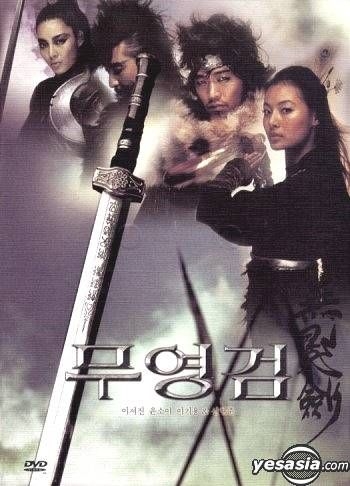 YESASIA: Shadowless Sword (DVD) (DTS) (Director's Cut) (Limited