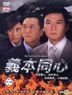 My Depraved Brothers (DVD) (End) (Taiwan Version)