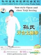 孫祿堂武學實用技擊系列 - 孫氏開闔太極拳 (DVD) (中英文字幕) (中國版) 
