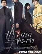 与神同行 (2017) (DVD) (泰国版)