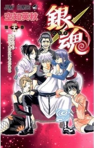 Yesasia 銀魂39 空知英秋 集英社 日文漫畫 郵費全免 北美網站 Yesasia 銀魂39 空知英秋 集英社 日文漫畫 郵費全免 北美網站