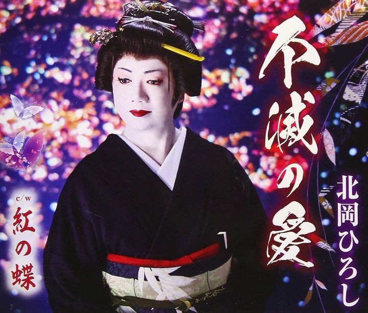 YESASIA fumetsunoai (Japan Version) 鐳射唱片 Kitaoka Hiroshi, Tokuma