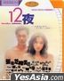 Twelve Nights (2000) (DVD) (2021 Reprint) (Hong Kong Version)