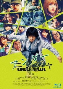 YESASIA: Under Ninja (Blu-ray) (Deluxe Edition) (Japan Version