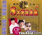 The Golden Collection Series - 8 Da Tian Huang Jin Qu (2CD) (Malaysia Version)