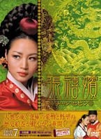 YESASIA : 张禧嫔Jang Hee-bin (DVD) (Boxset 7) (日本版) DVD