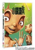 小蚁雄兵 (1998) (DVD) (台湾版) 