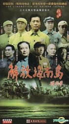 Jie Fang Hai Nan Dao (H-DVD) (End) (China Version)