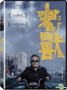 Old Beast (2017) (DVD) (Taiwan Version)