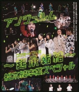 YESASIA: ANGERME Concert 2020 - Kisho Tenketsu - Funaki Musubu