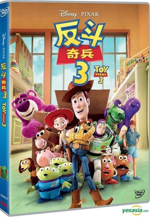 Toy story 3 DVD