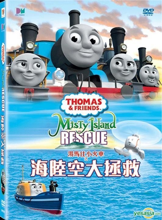 Kids Cartoon DVD Thomas Friends Journey Beyond Sodor The Movie |  