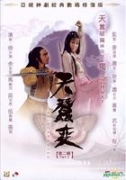 天蠶變 (1979) (DVD) (21-40集) (待續) (ATV劇集) (香港版)