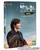 Back to the Books Season 2 Vol. 1 (DVD) (Korea Version)
