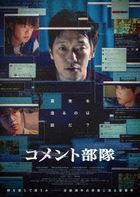 TROLL FACTORY (DVD) (Japan Version)