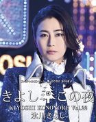 Hikawa Kiyoshi Special Concert 2022 Kiyoshi Kono Yoru Vol.12 [BLU-RAY] (Japan Version)