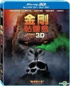 Kong: Skull Island (2017) (Blu-ray) (3D + 2D) (2-Disc Edition) (Taiwan Version)