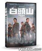 Ashfall (2019) (DVD) (Taiwan Version)