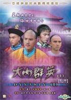 大內群英 (1980) (DVD) (31-45集) (待續) (數碼修復) (ATV劇集) (香港版)