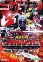 Hero Club Super Sentai Series: Dekaranger Vol.2 (Japan Version)