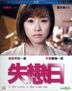 失戀日 (2016) (Blu-ray) (香港版)
