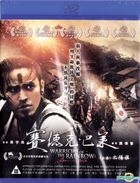 赛德克・巴莱 (上集): 太阳旗 (2011) (Blu-ray) (香港版) 