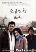 鹽巴娃娃 (2007) (DVD) (1-20集) (完) (韓/國語配音) (SBS劇集) (台灣版)