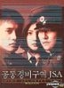 JSA (Joint Security Area) Special Edition