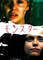 YESASIA : Monster (DVD) (期間限定生產) (日本版) DVD - 查莉絲花朗, 布魯士甸, 松竹 Home Video ...