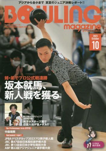 YESASIA: Bowling Magazine 08129-10 2023 - - Japanese Magazines - Free ...