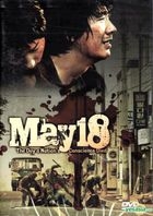 Yesasia 光州5 18 Dvd キム サンギョン アン ソンギ 韓国映画 無料配送