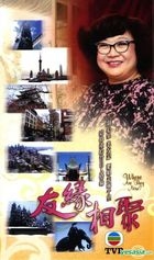 Where Are They Now?  (DVD) (Ep. 1-32) (Limited Edition) (TVB Program)