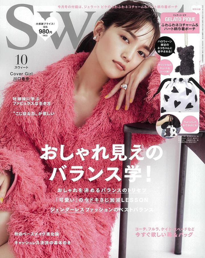 YESASIA: Sweet 2021 October - Kawaguchi Haruna - Japanese Magazines ...